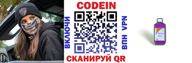 наркотики  Кедровый  Codein напиток Lean (лин) 