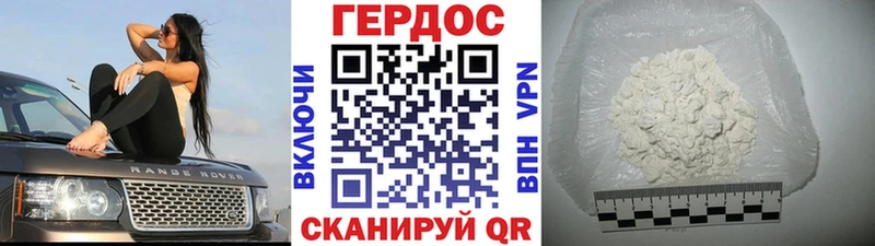 ГЕРОИН герыч  Кедровый 