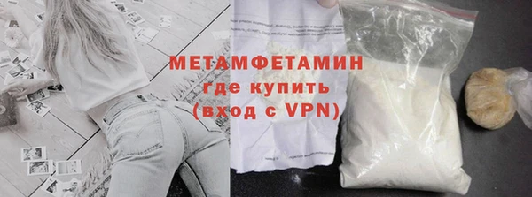 метамфетамин Бородино