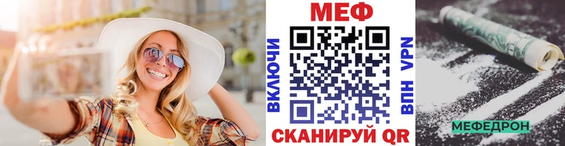 Меф мяу мяу мука Кедровый