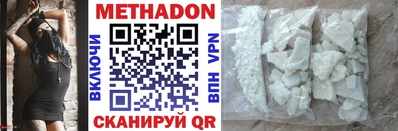 Метадон кристалл  наркотики  Кедровый 